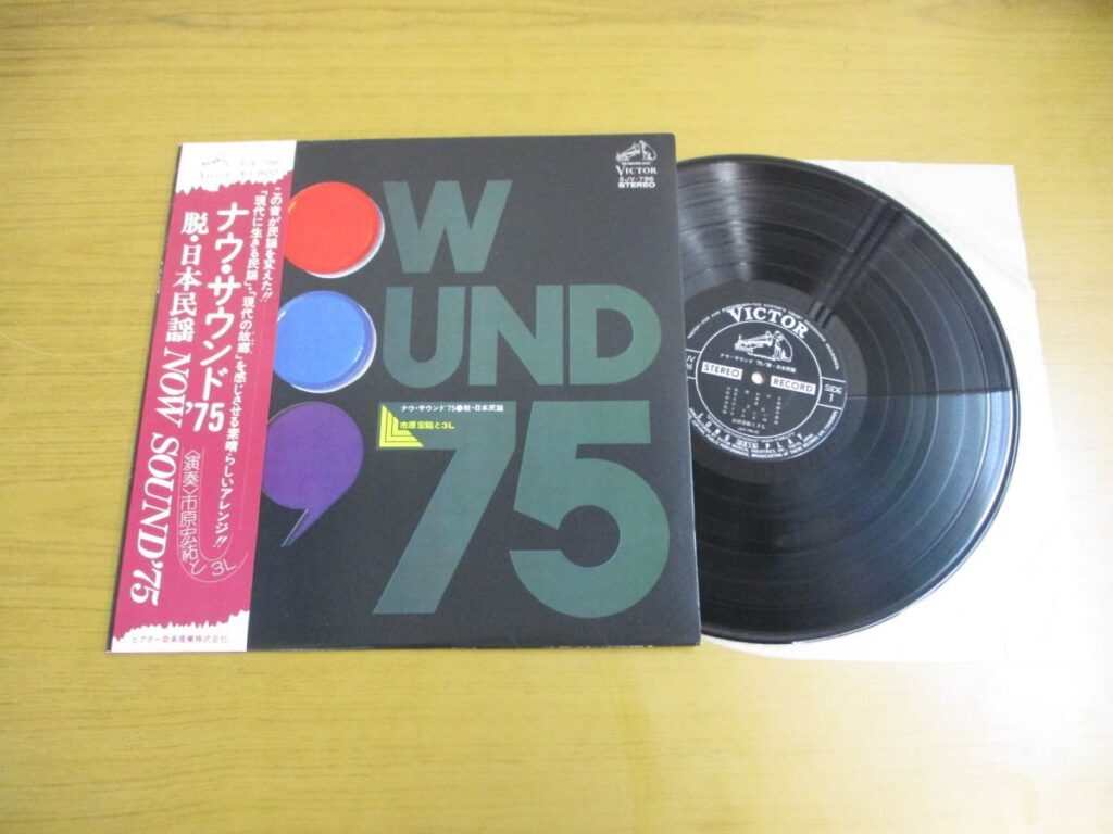 市原宏祐と3L/脱・日本民謡(SJV-796) 買取金額: 7万円